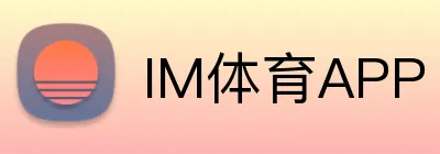 IM体育APP Logo